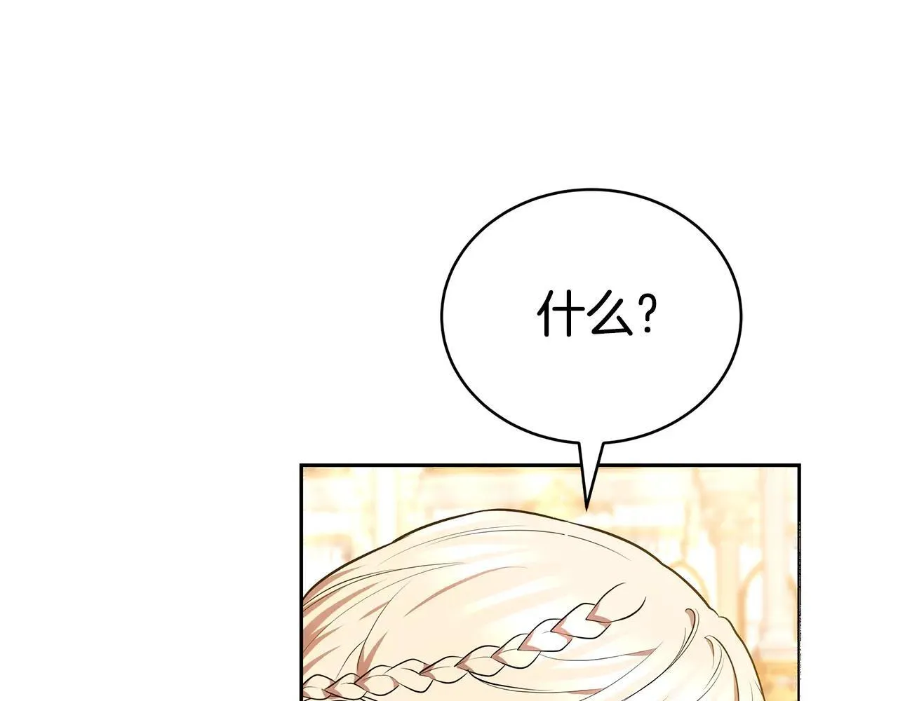 第56话 蜜月计划245