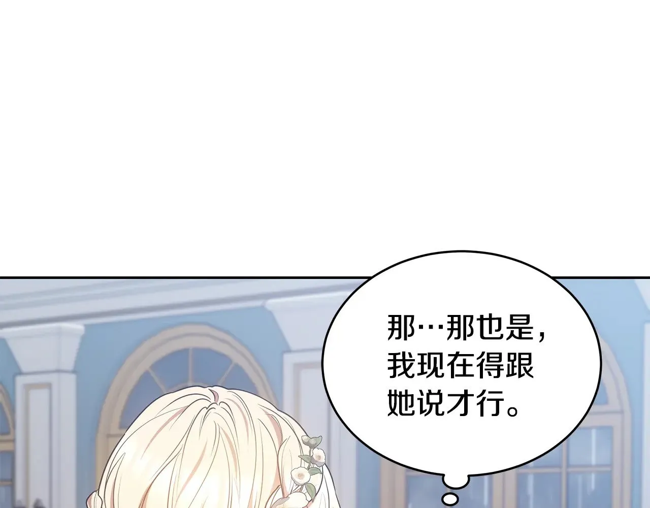 第48话 好混乱206