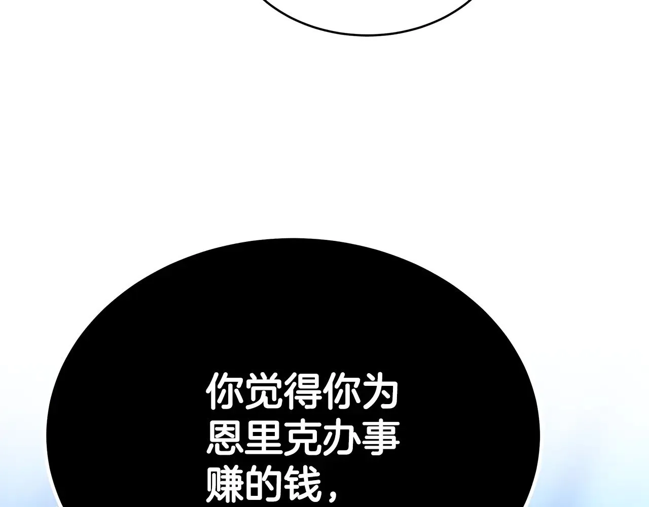 第47话 不能再产生感情61