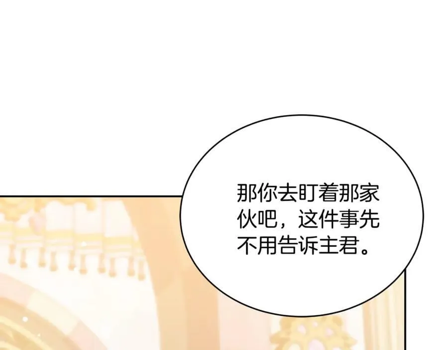 第54话 一辈子的夫妻189