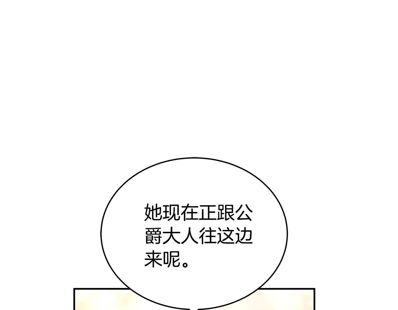 第55话 温馨时刻12