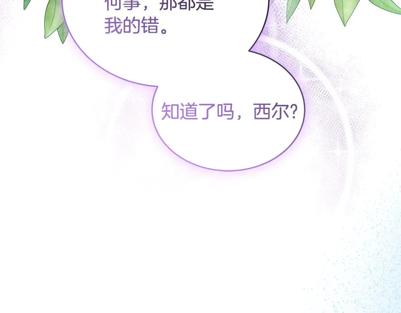 第62话 照亮妈咪的世界172