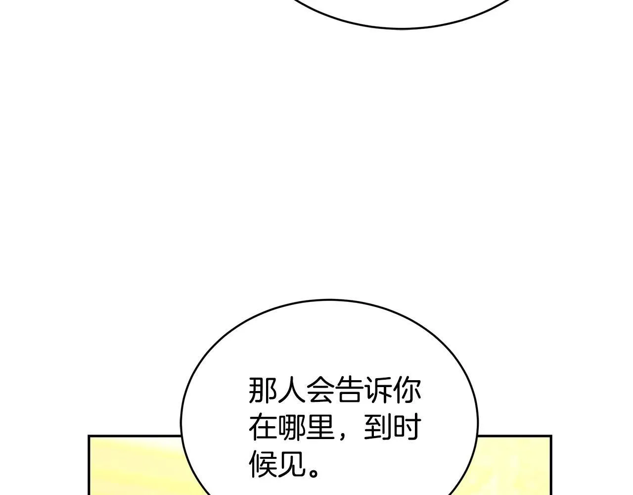第56话 蜜月计划66