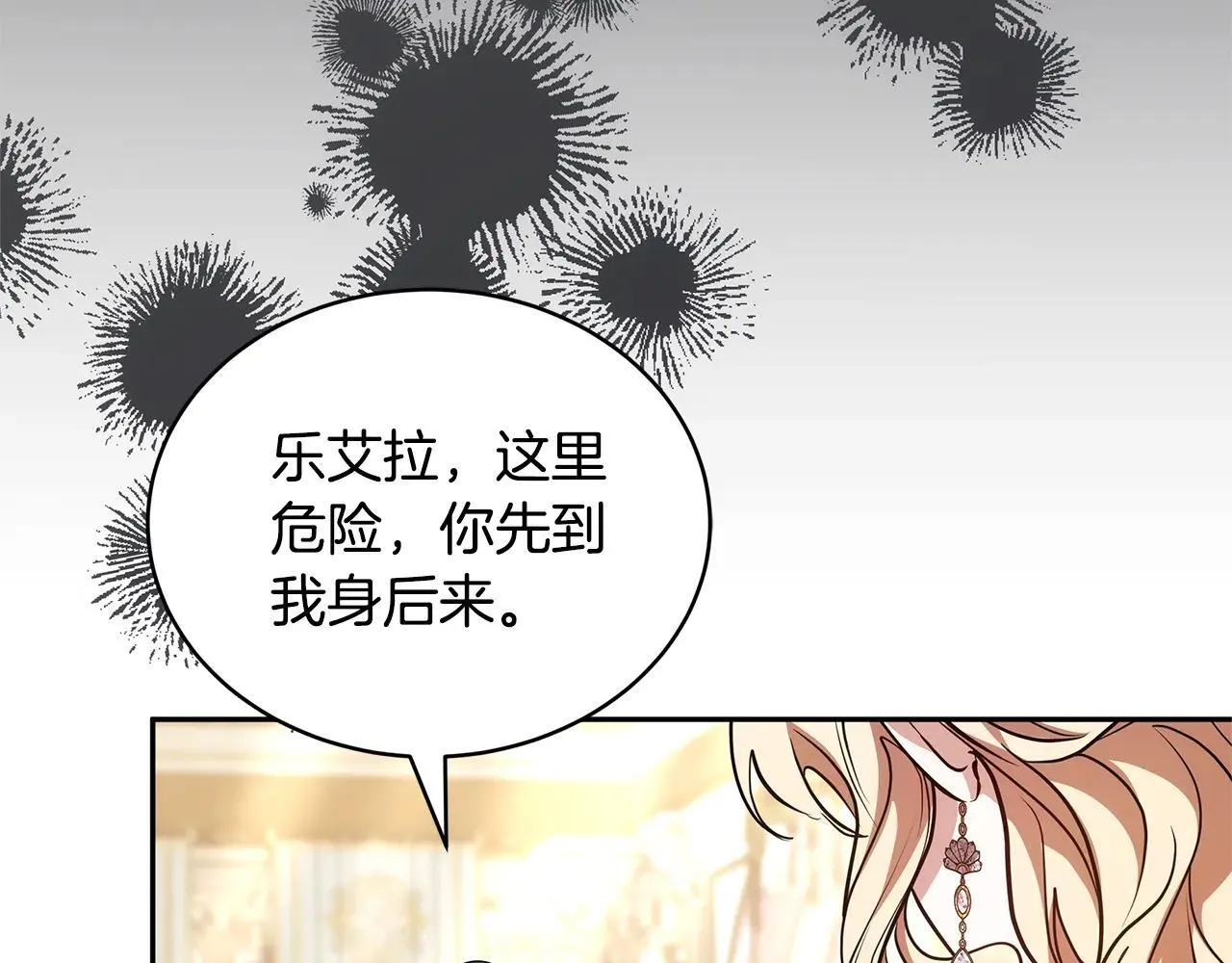 第57话 难道是他？209