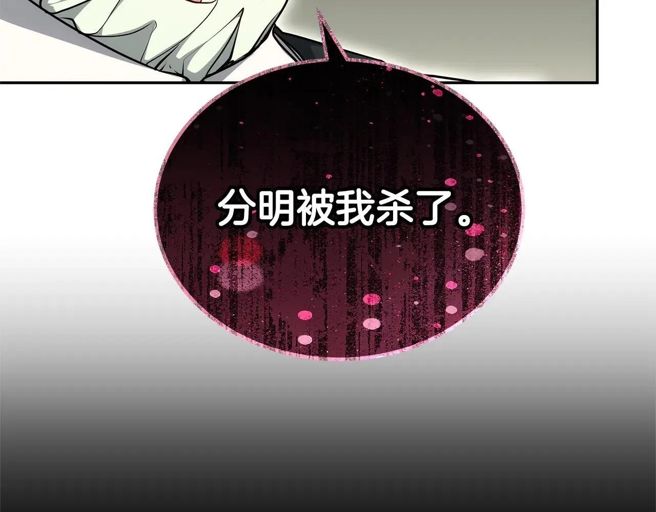 第59话 公妃的过去97
