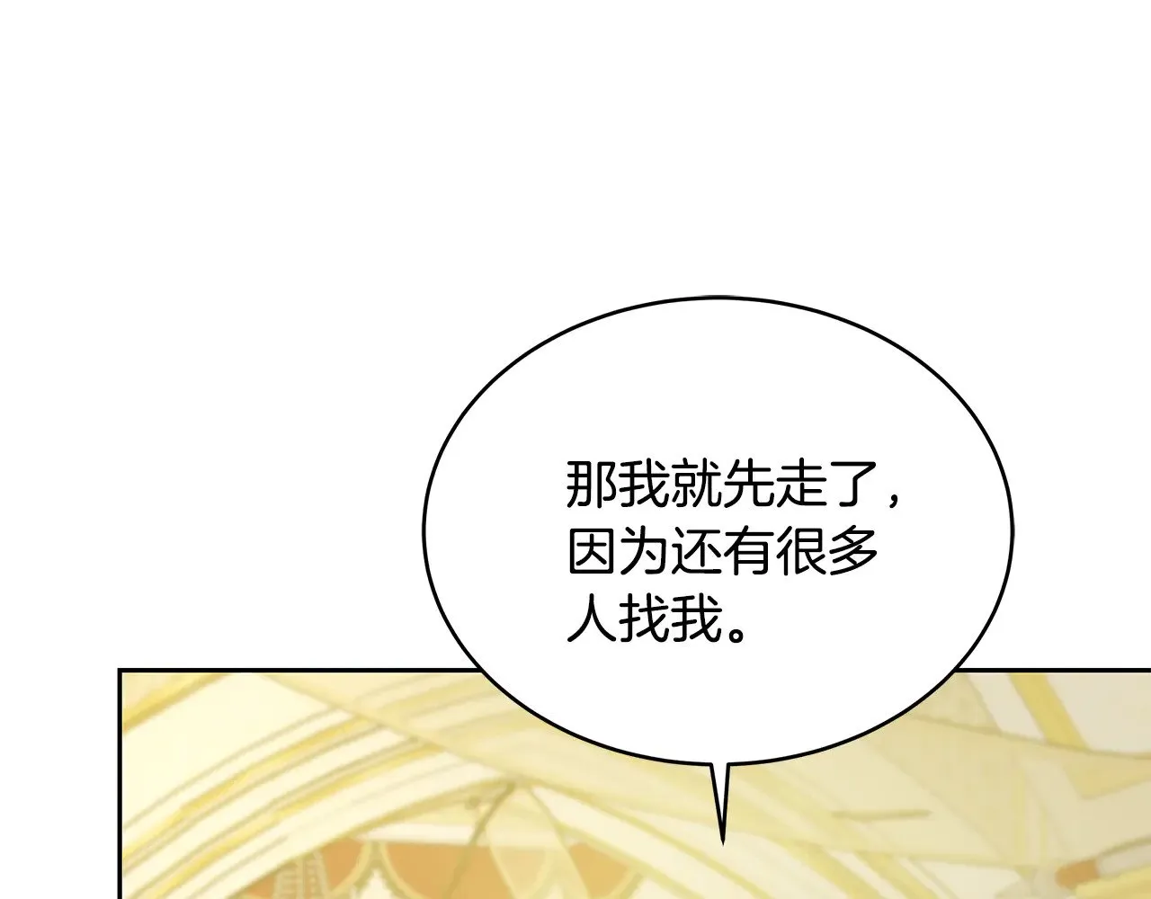 第40话 他是谁？117