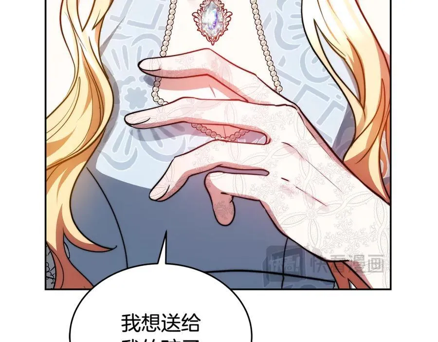 第50话 给崽崽回礼115