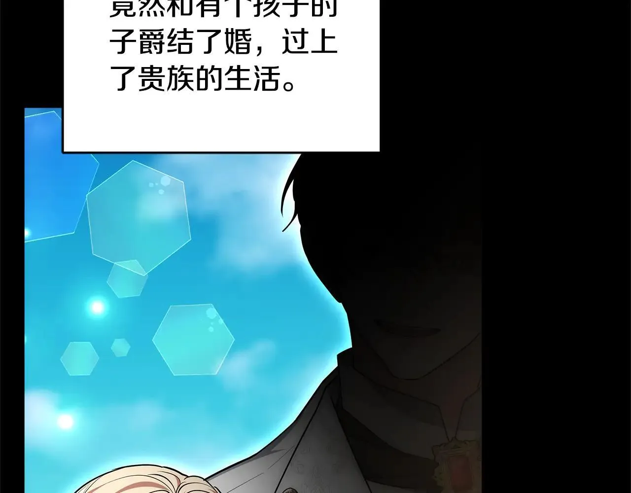 第59话 公妃的过去146