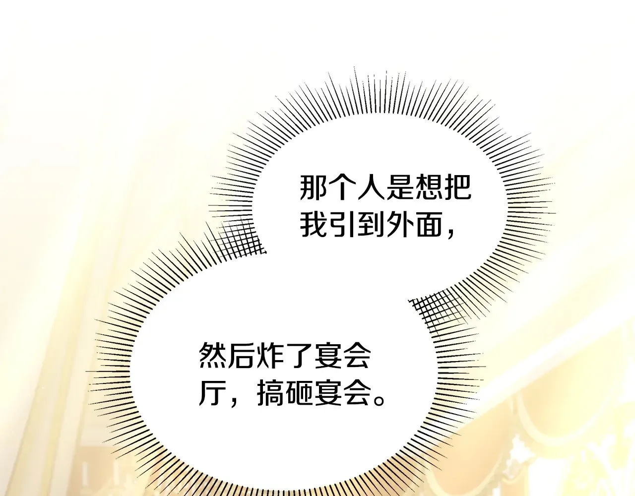 第42话 守护老婆98