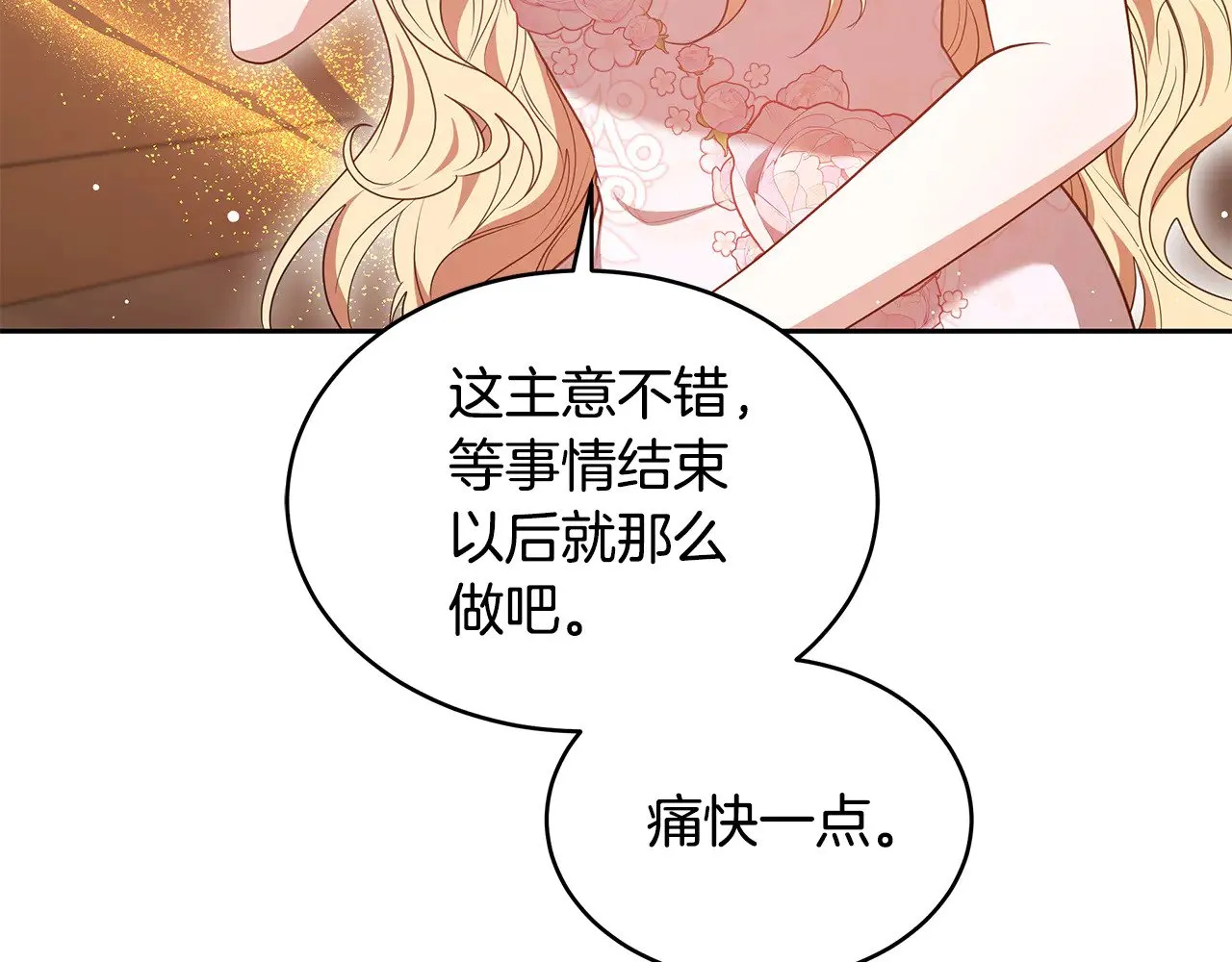 第44话 看雪31