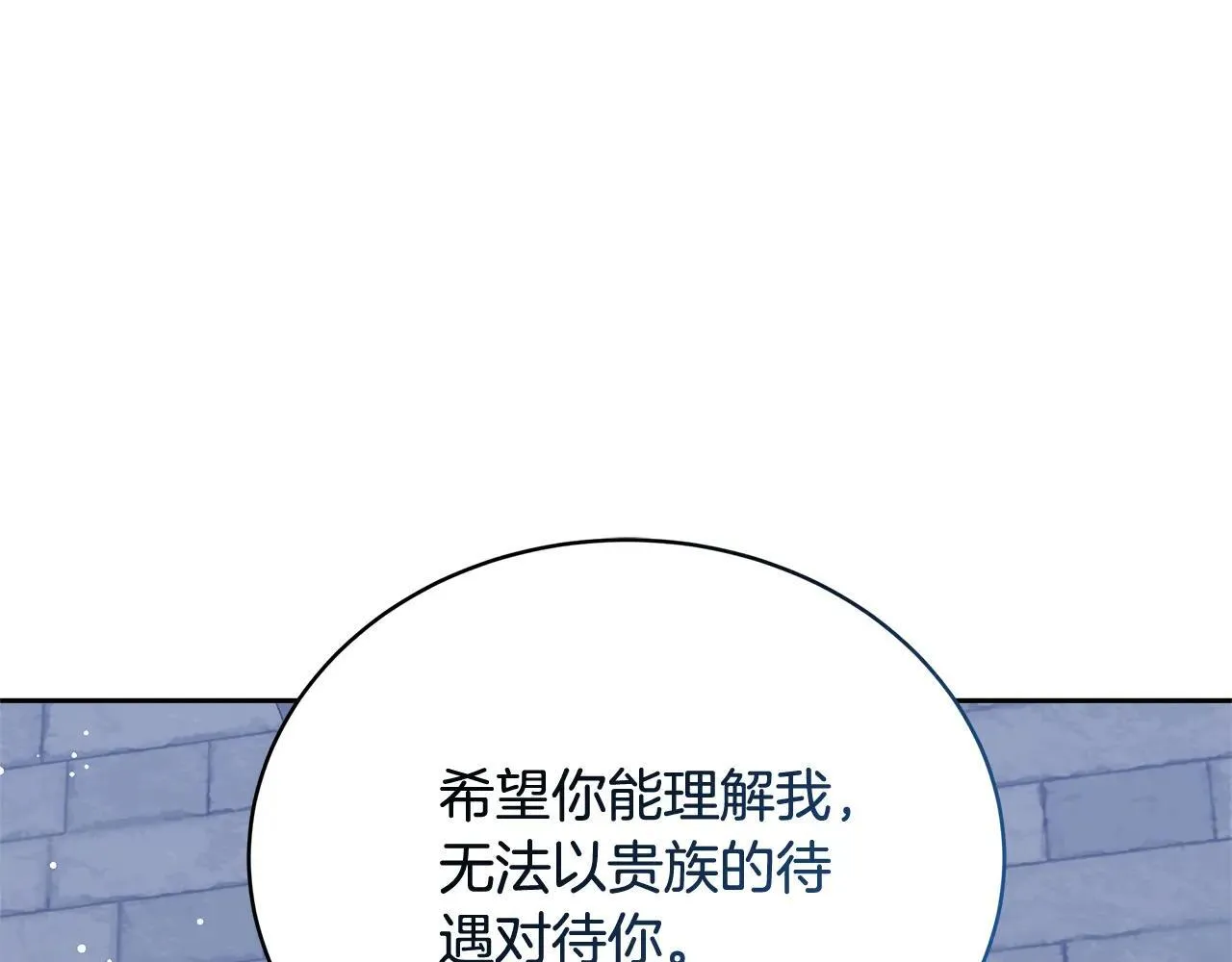 第57话 难道是他？81