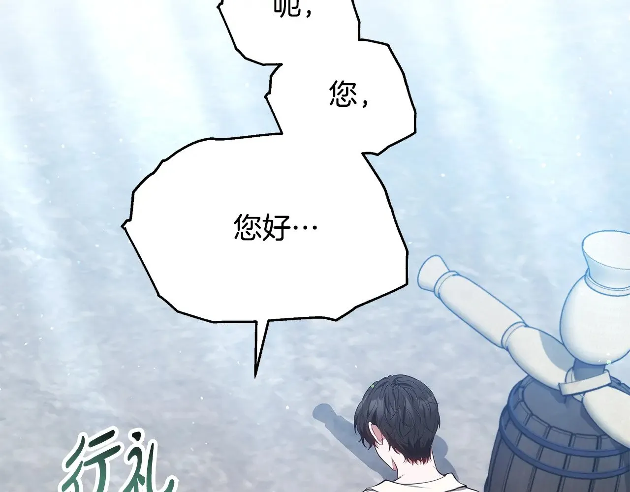 第46话 崽崽终开口158