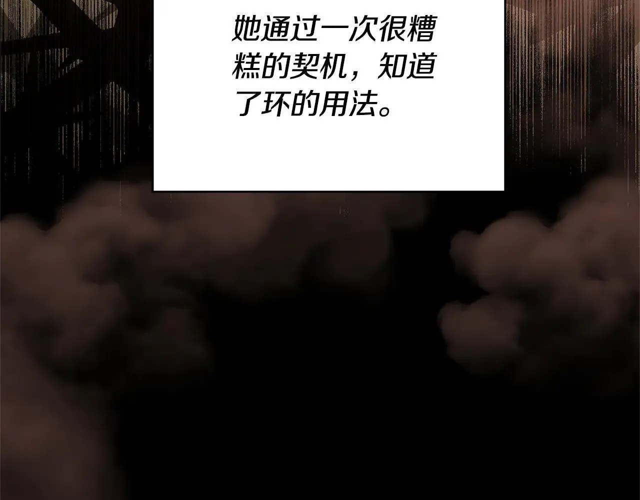 第58话 惊悚发言109