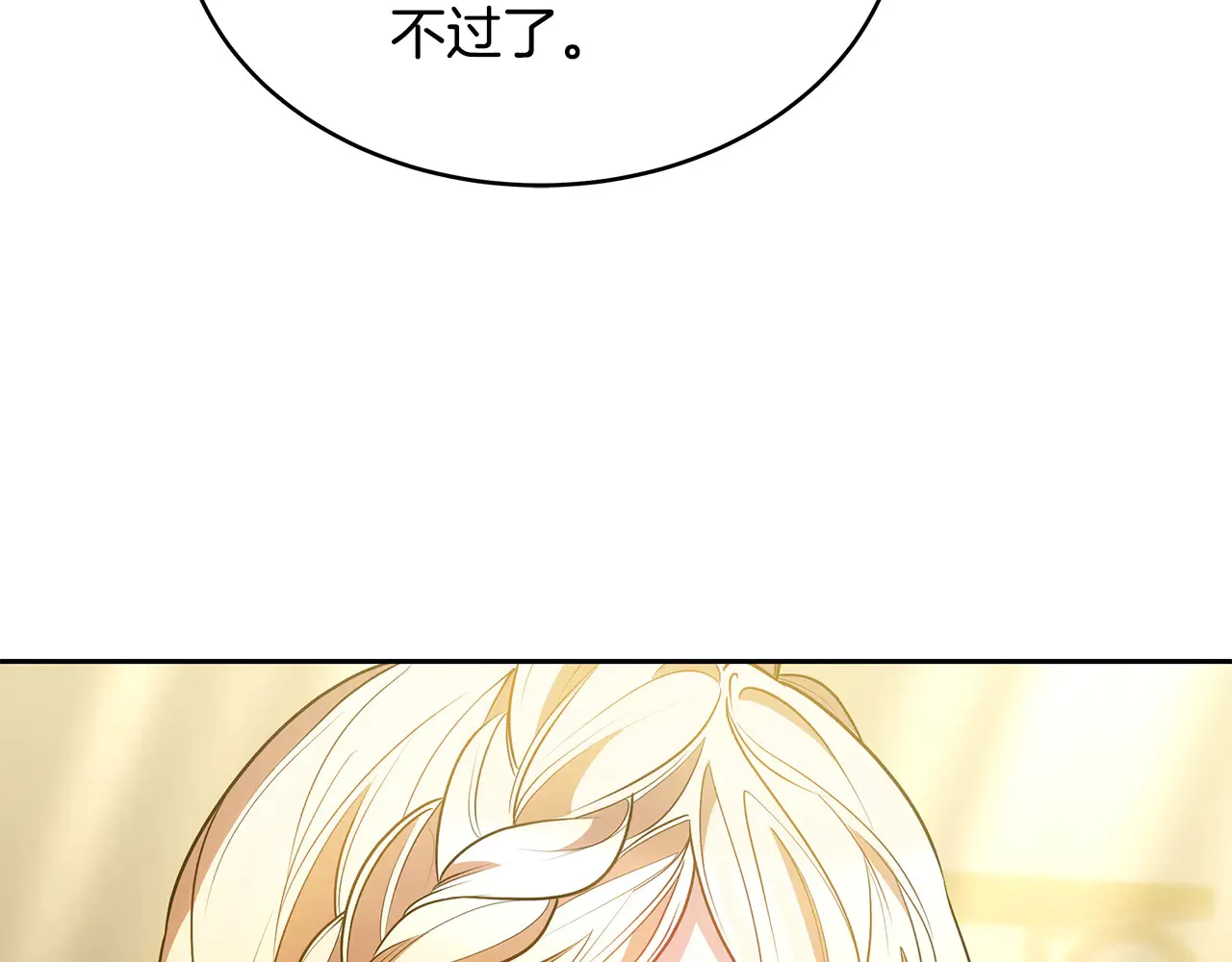 第47话 不能再产生感情146