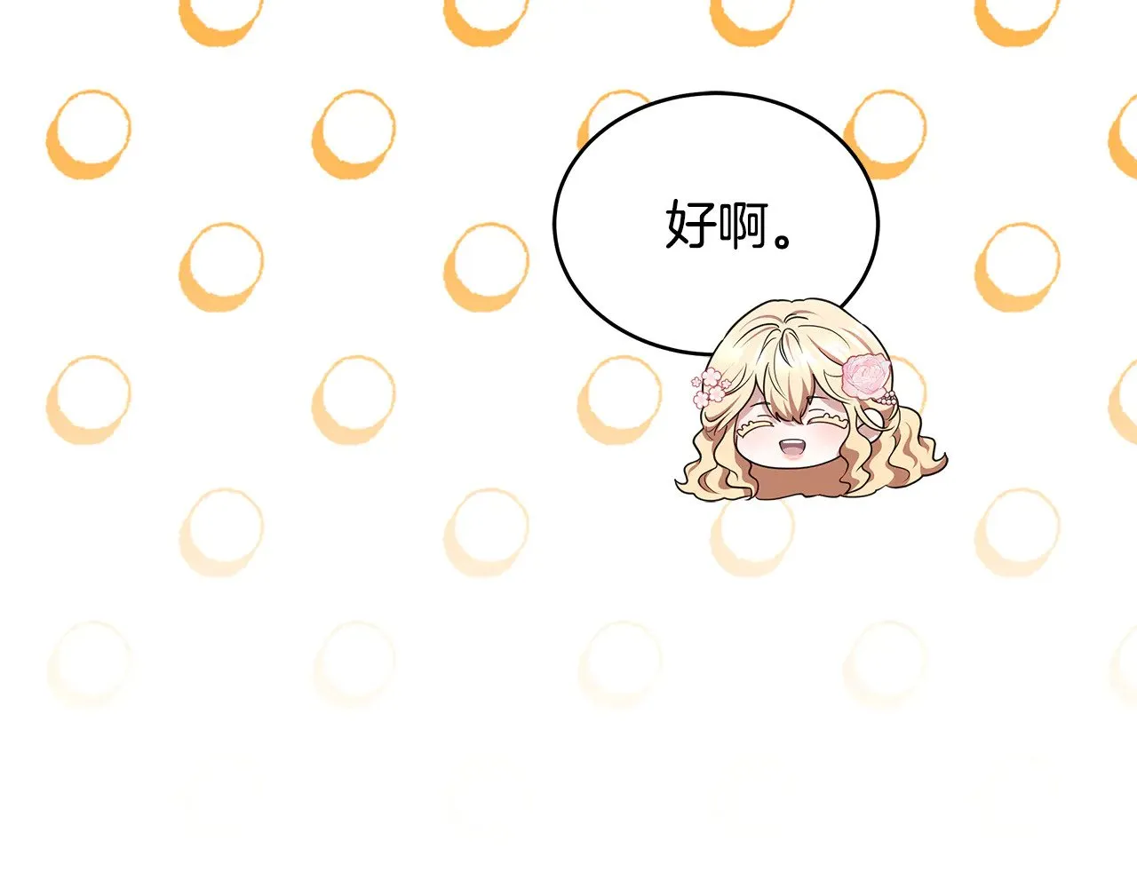 第44话 看雪37