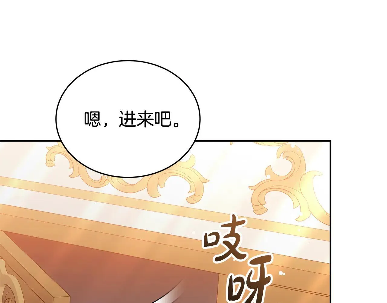 第58话 惊悚发言262