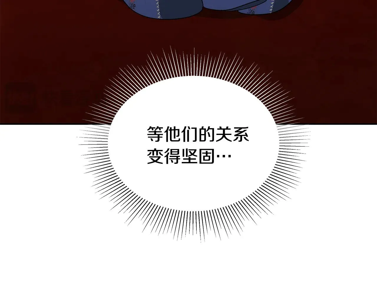 第47话 不能再产生感情166