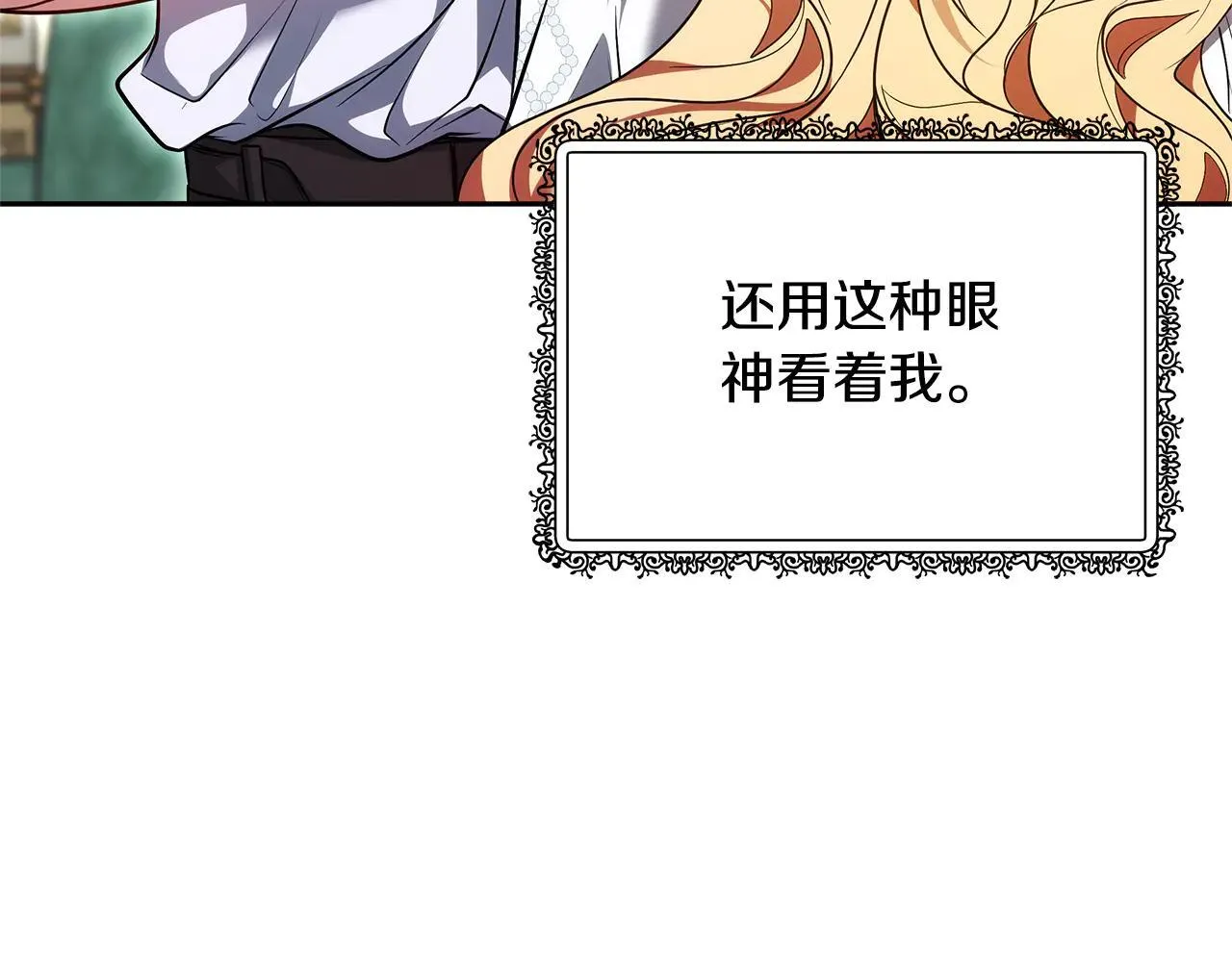 第59话 公妃的过去49