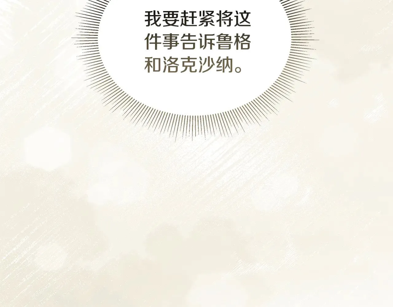 第40话 他是谁？144