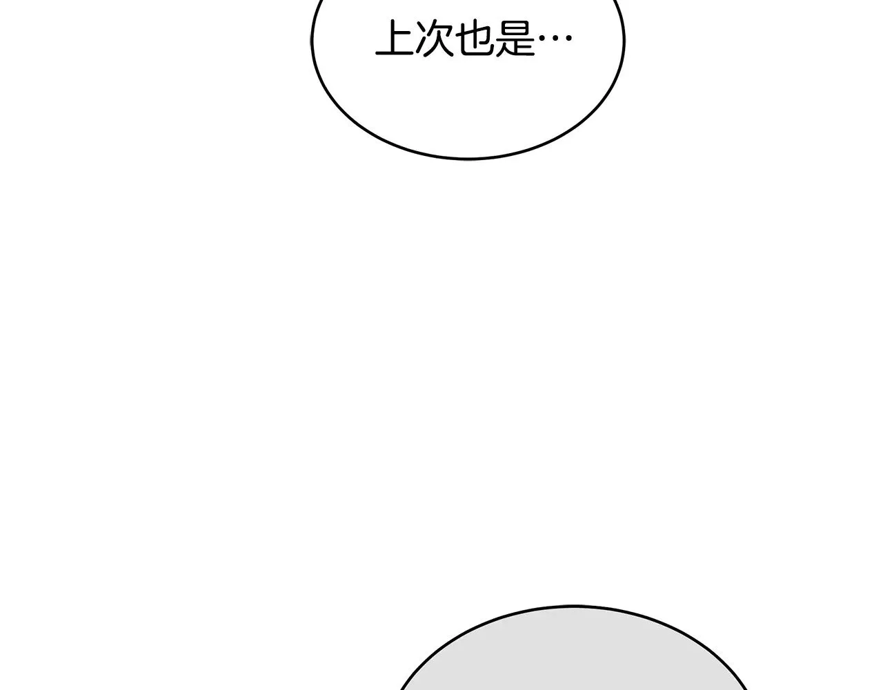 第47话 不能再产生感情196