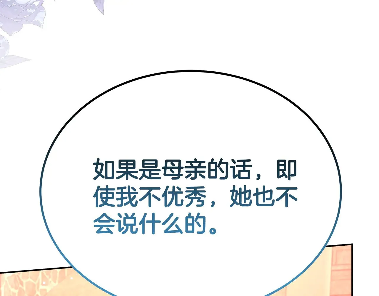 第44话 看雪102