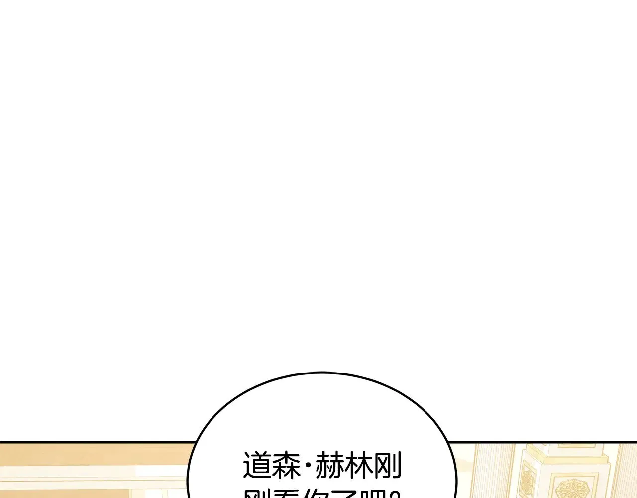 第40话 他是谁？9