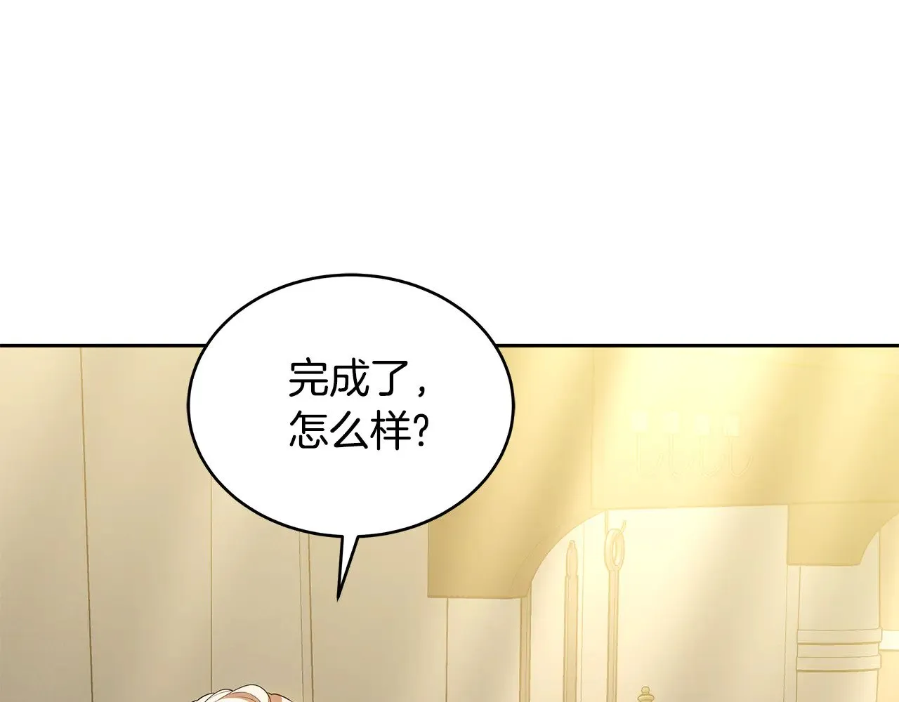 第47话 不能再产生感情140