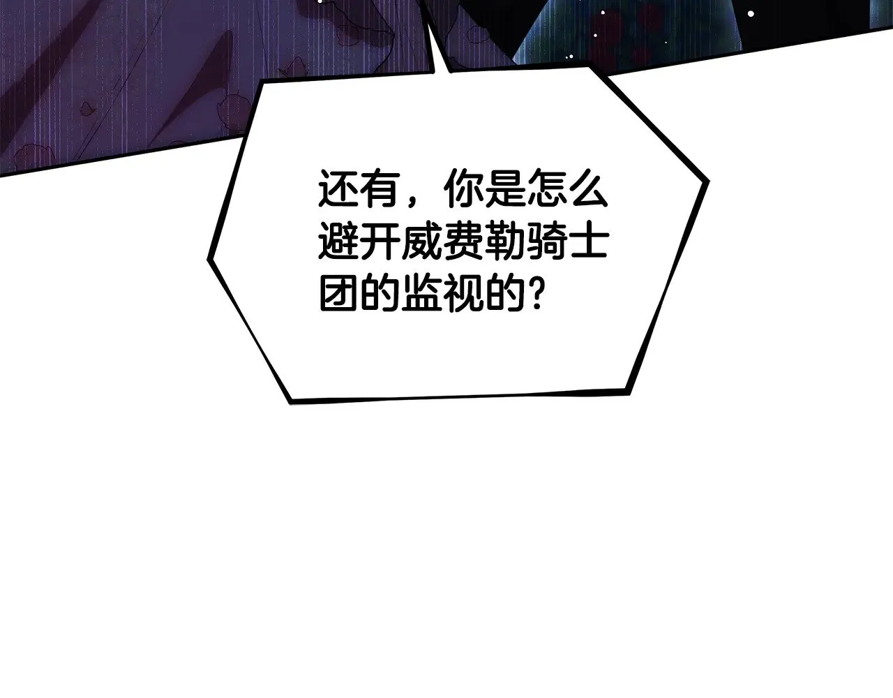 第41话 持枪逼问21