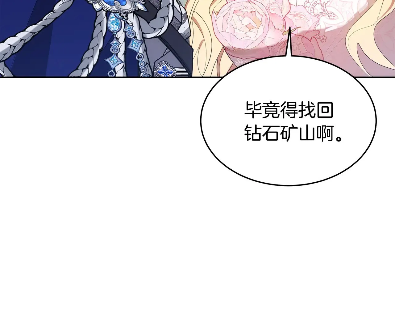 第40话 他是谁？23