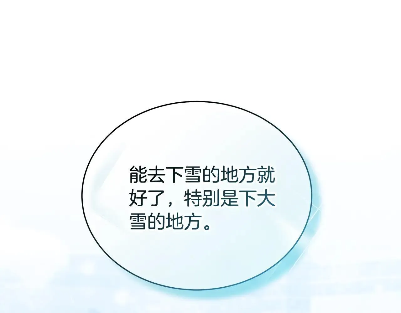 第56话 蜜月计划93