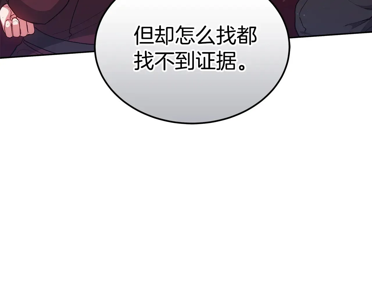第47话 不能再产生感情34