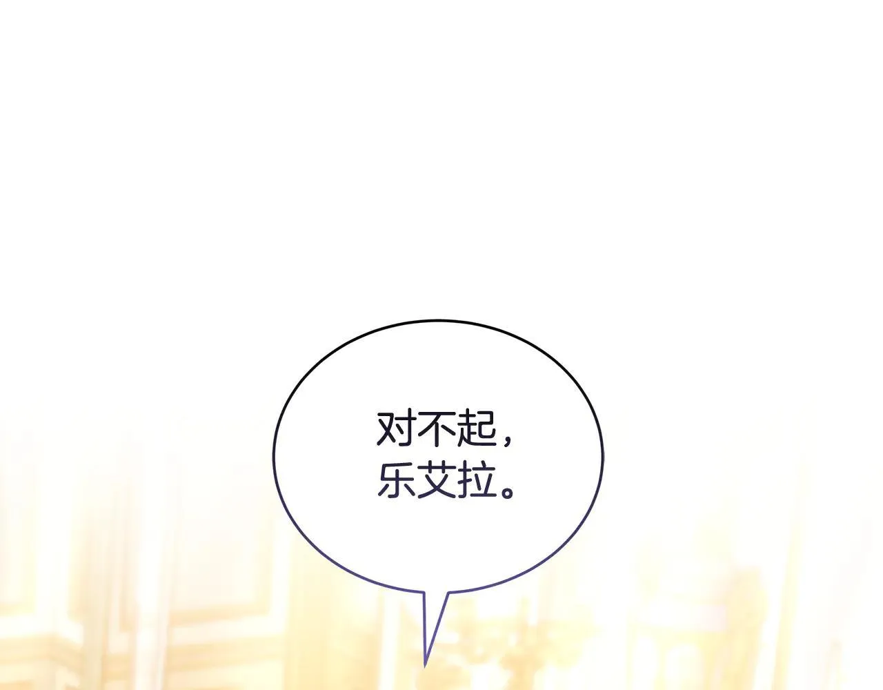 第59话 公妃的过去35