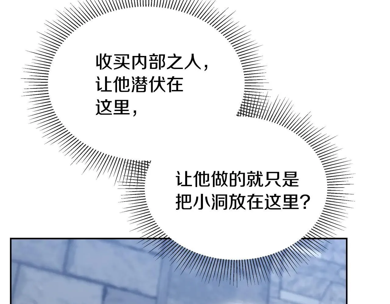 第57话 难道是他？155