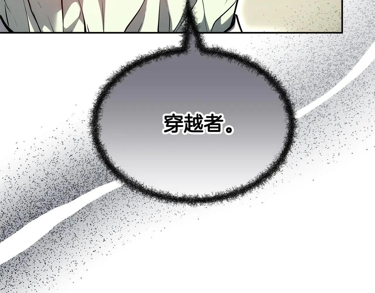 第59话 公妃的过去84