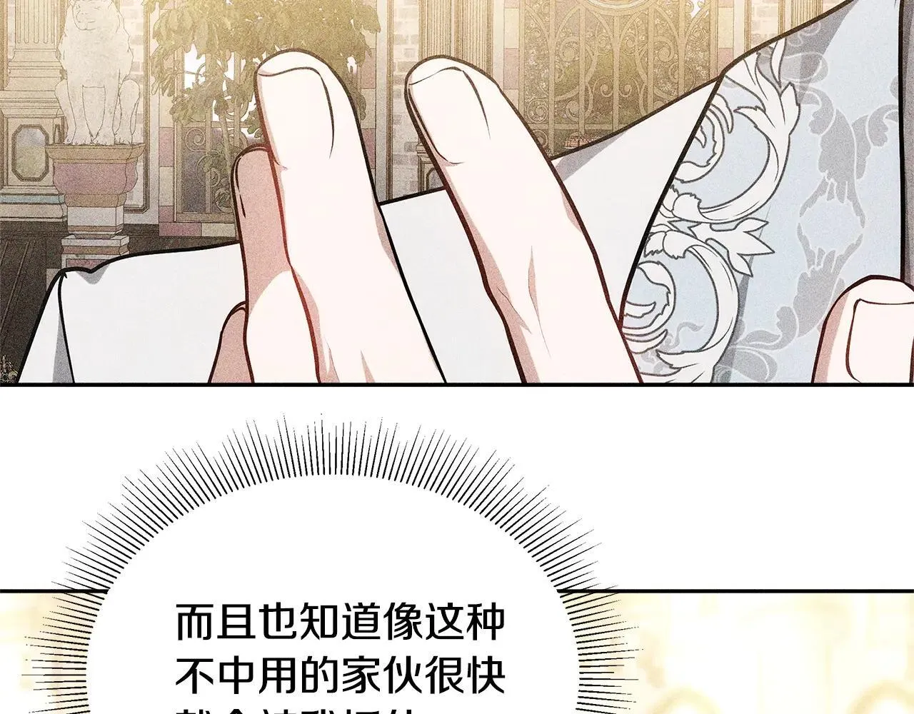 第57话 难道是他？160