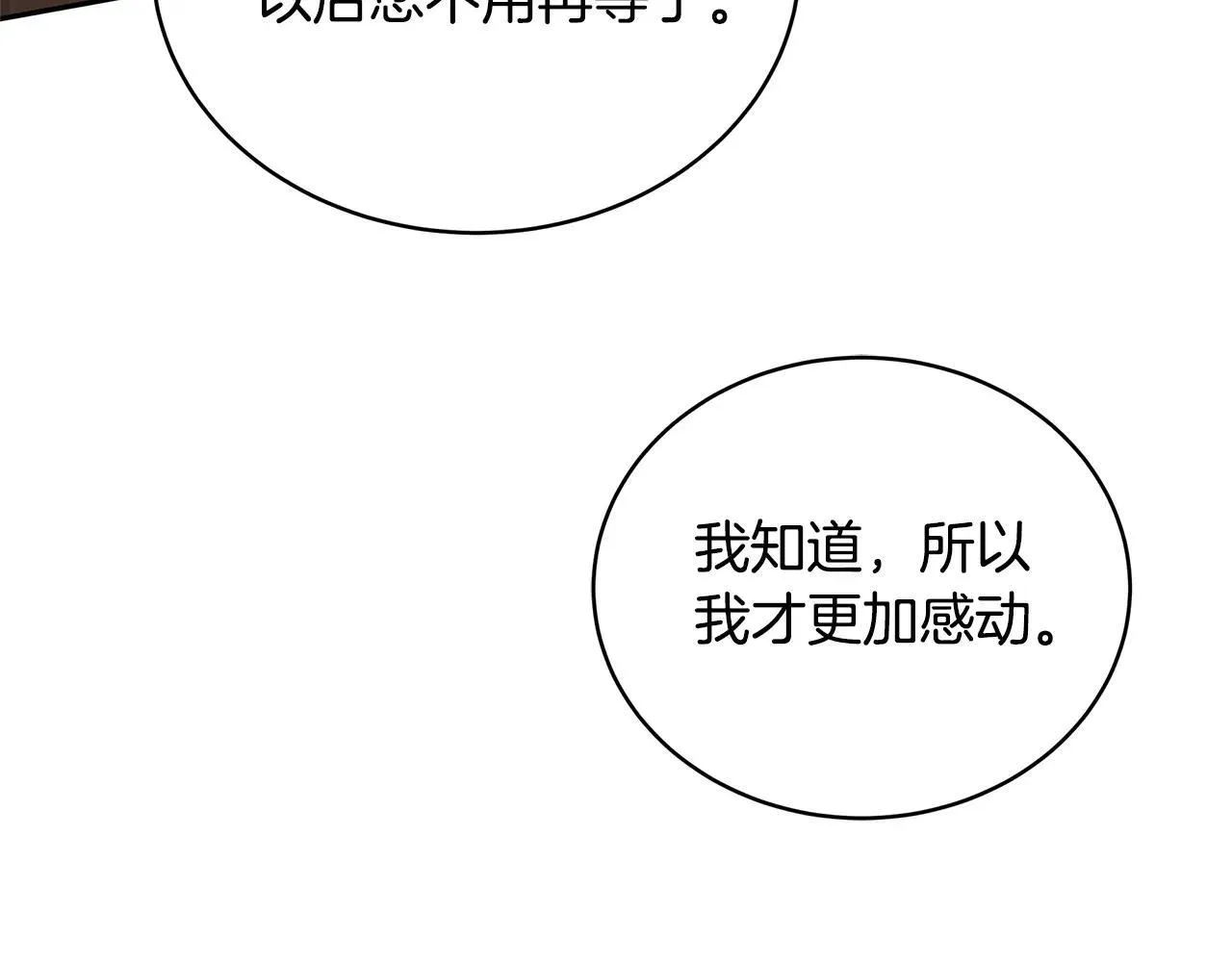 第55话 温馨时刻39