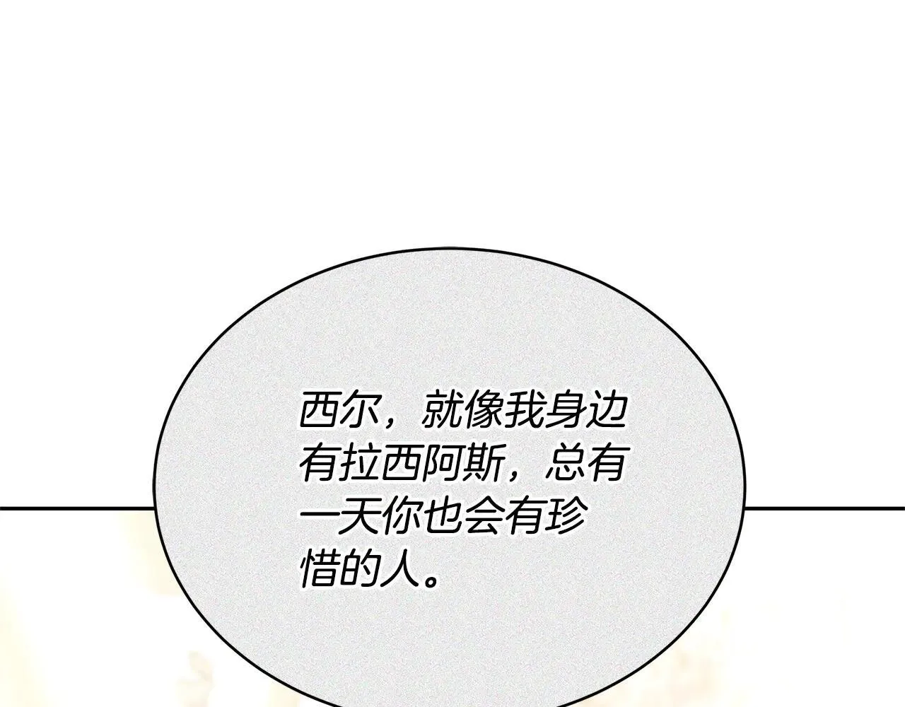 第55话 温馨时刻107