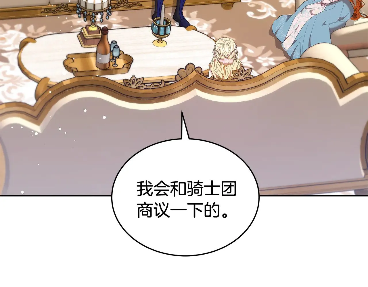 第43话 用行动表示126