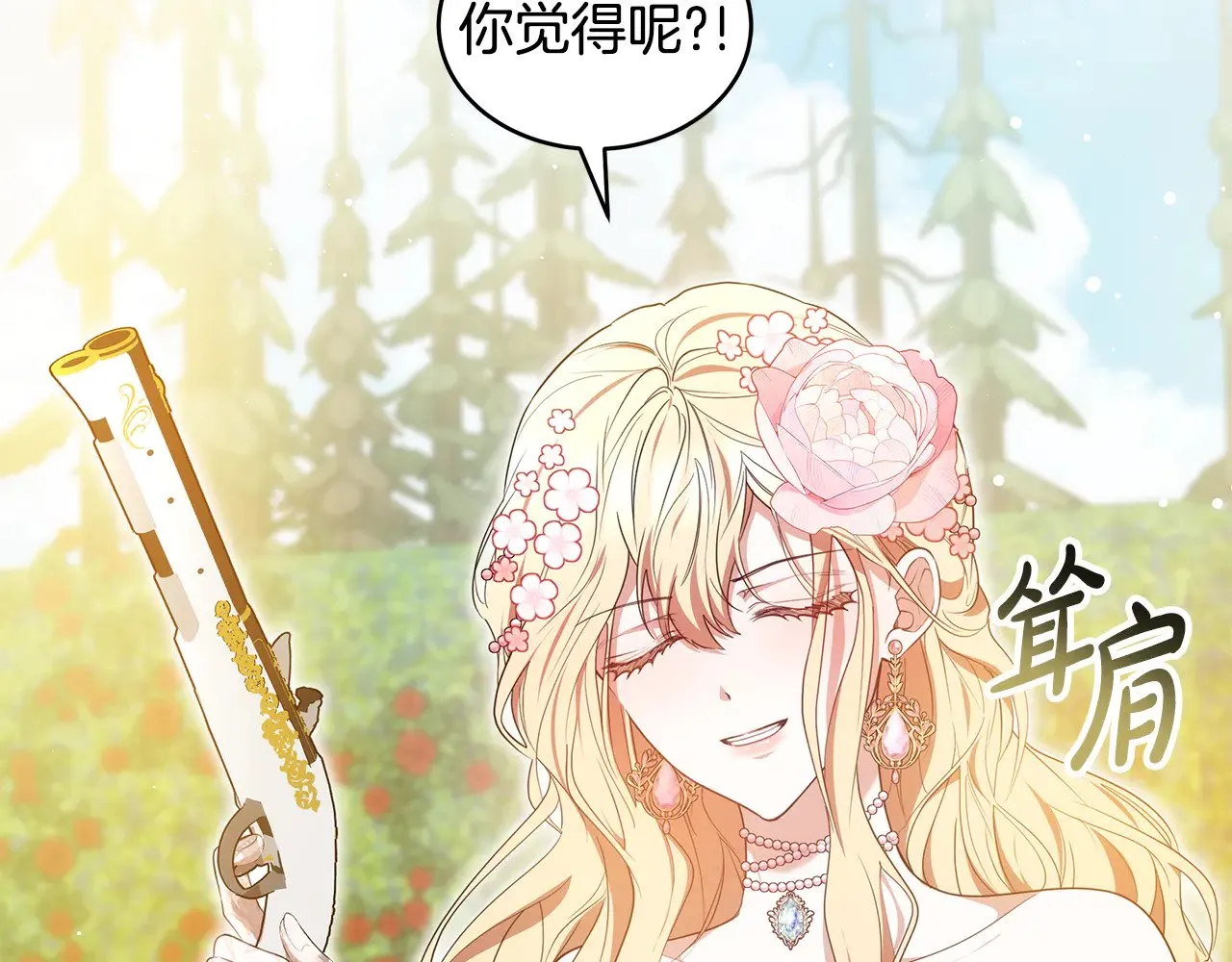 第40话 他是谁？223