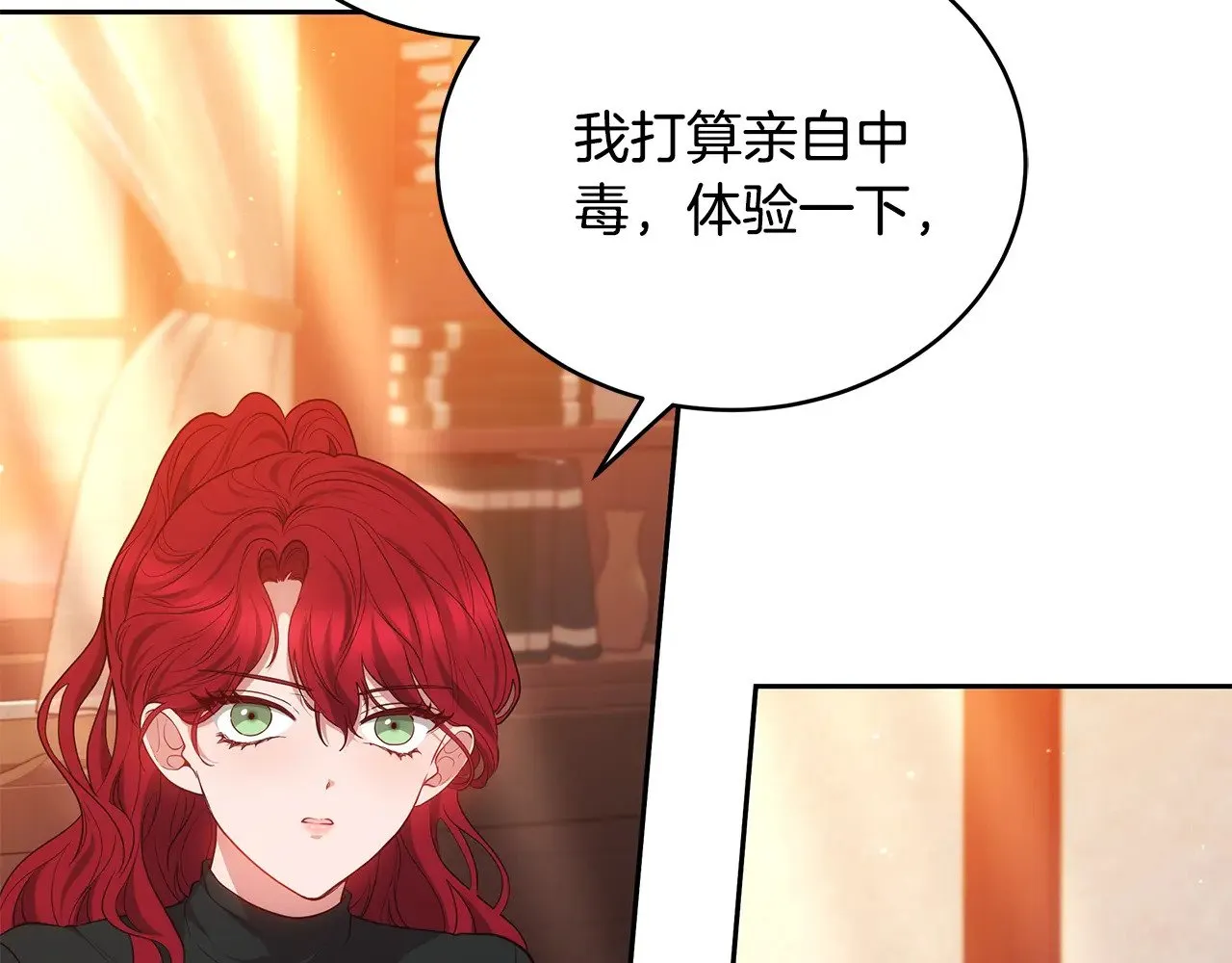 第45话 贪心40