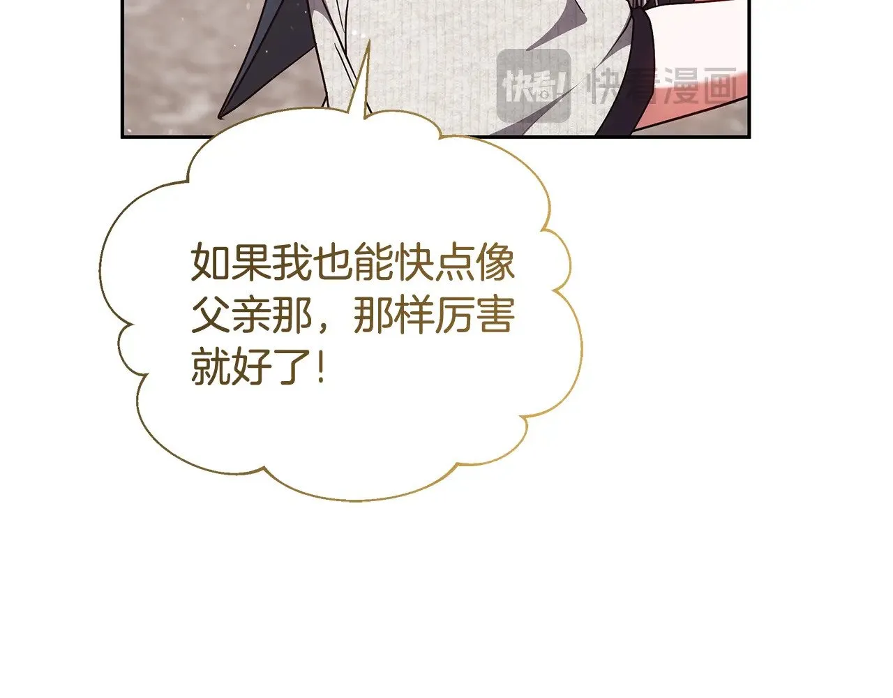 第46话 崽崽终开口194