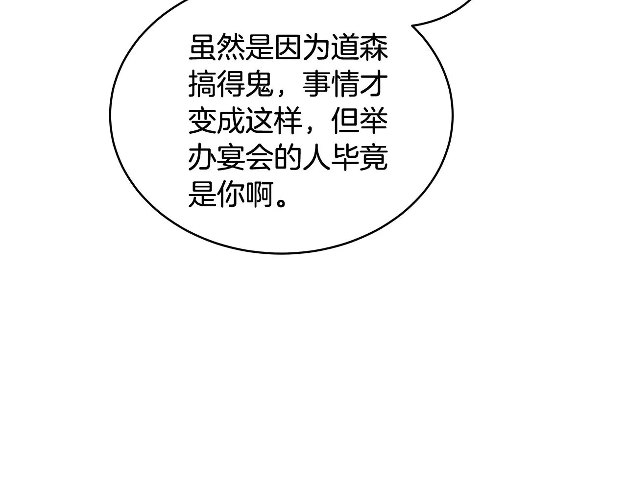 第43话 用行动表示184
