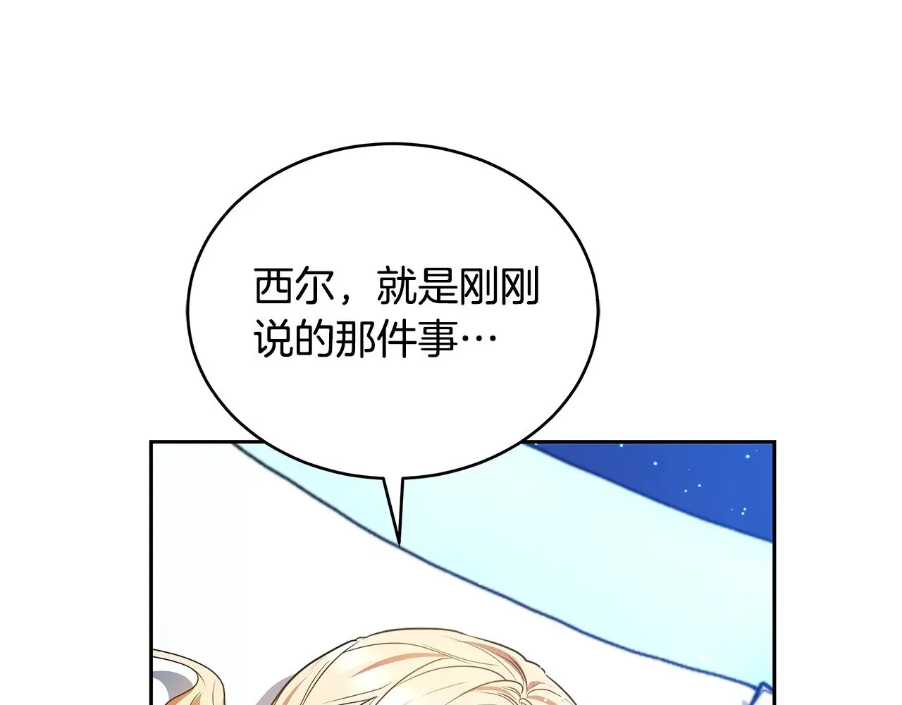 第45话 贪心77