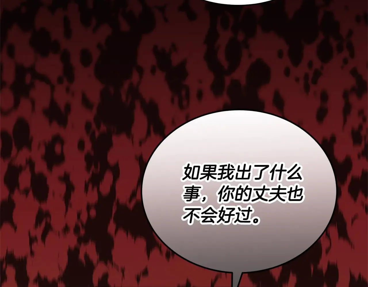 第58话 惊悚发言210