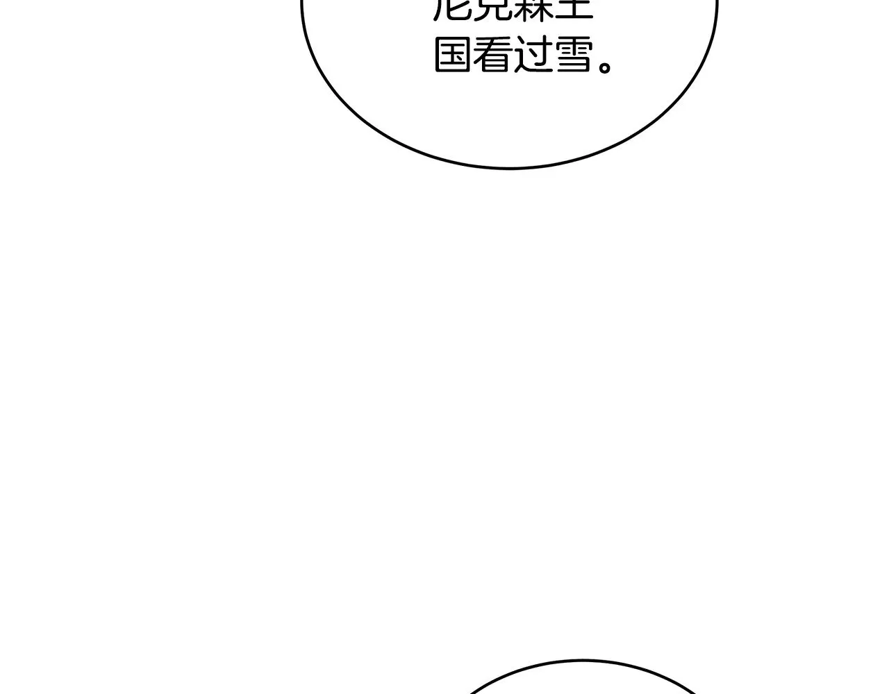 第44话 看雪159