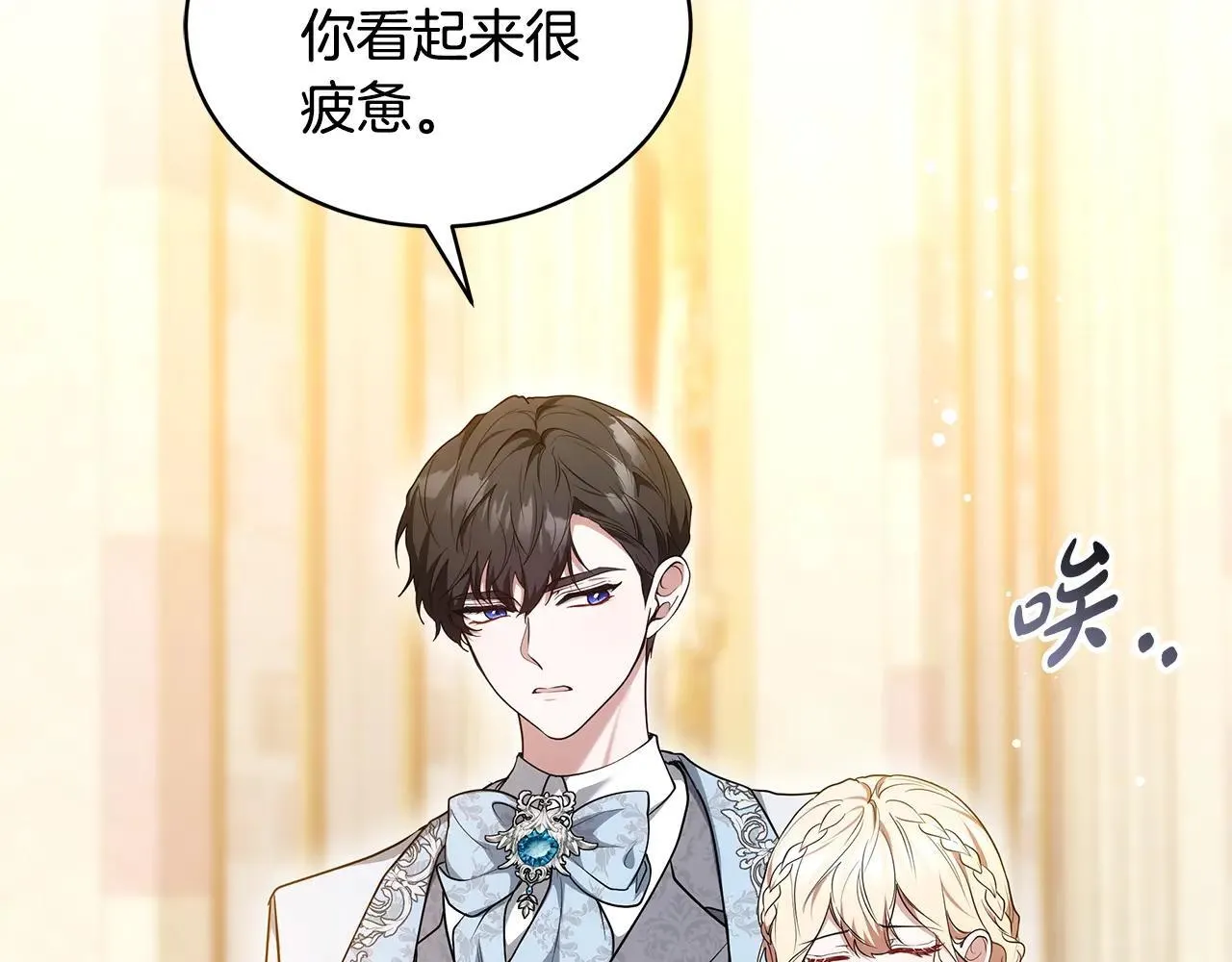 第56话 蜜月计划80