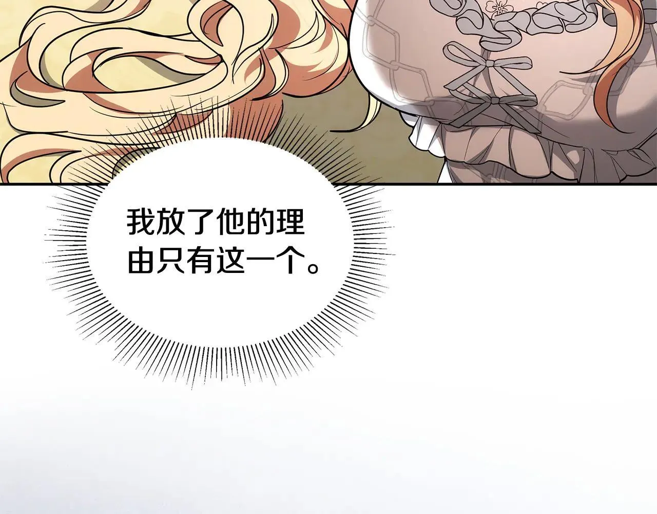 第58话 惊悚发言241