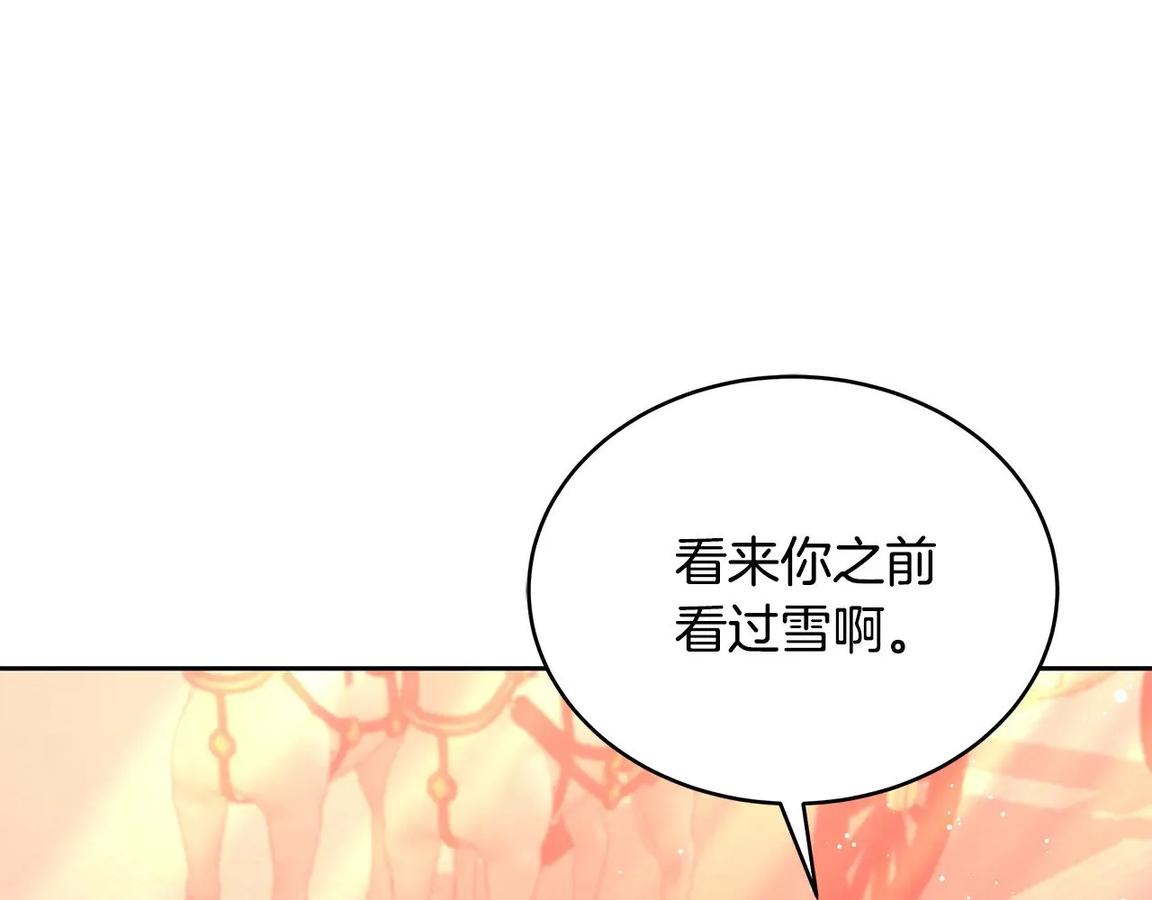 第44话 看雪148