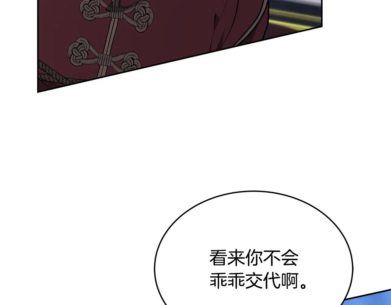 第47话 不能再产生感情44