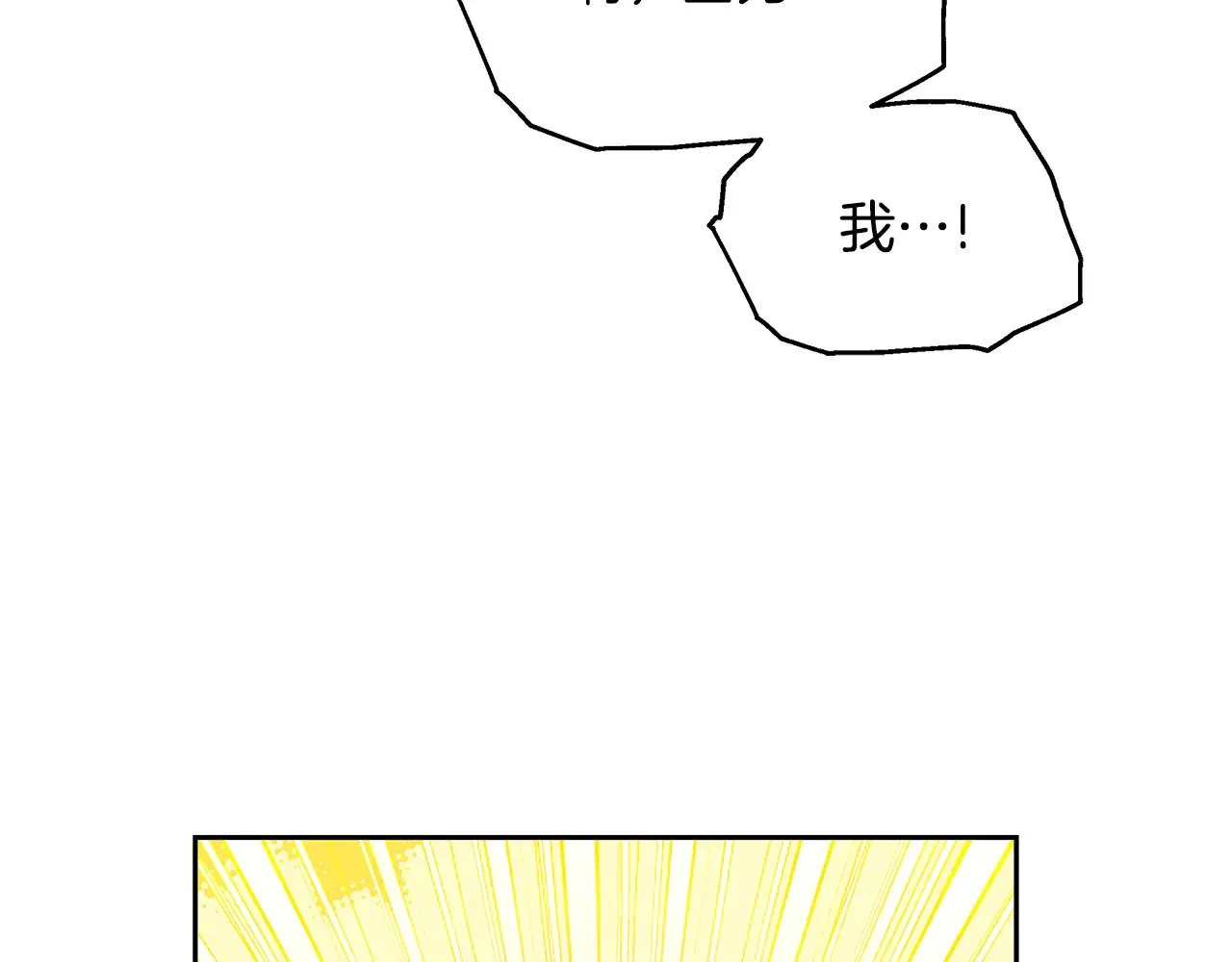 第47话 不能再产生感情181